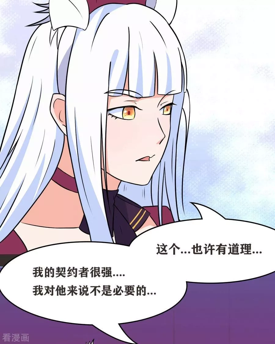 开局送妹：我有百万游戏娘,第48话 那我主动点？,第23张